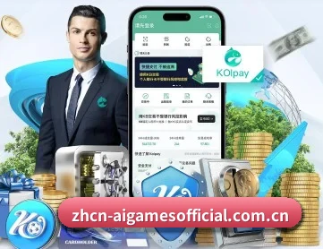 爱游戏 APP 深度功能