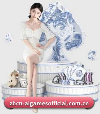 爱游戏 APP